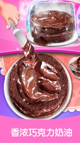 芭比公主学做冰淇淋[图1]