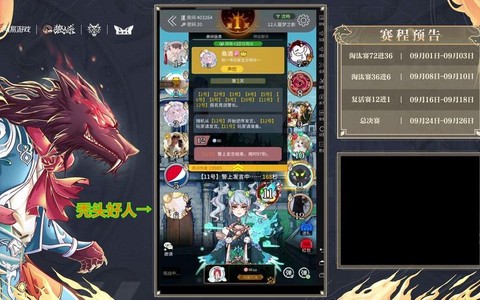 狼人杀没声音怎么回事[图2]