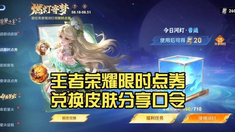 英雄联盟手游怎么冲点券