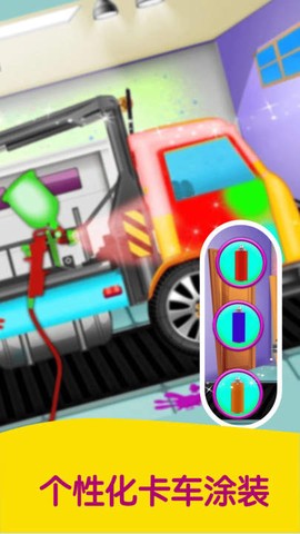 卡车小镇汽车修理[图3]