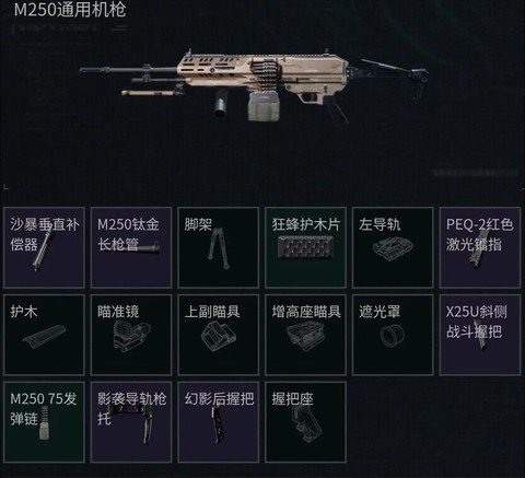 生死狙击武器怎么换