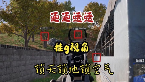 绝地求生怎么转动视角