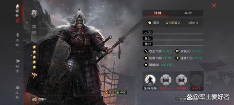 率土之滨高顺怎么加点