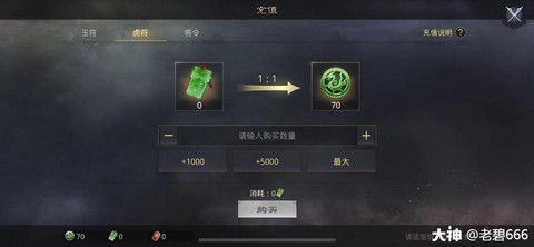 率土之滨虎符有什么用