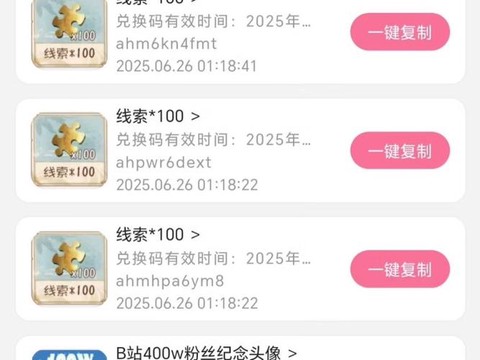 第五人格怎么换兑换码