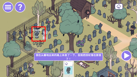 时代之下2：发现[图13]