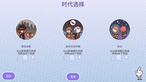 时代之下2：发现图3