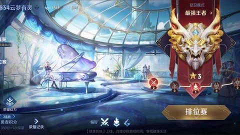 王者荣耀征召模式怎么玩