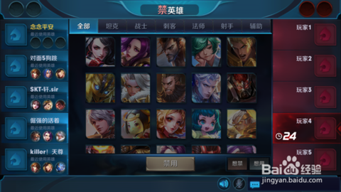 王者荣耀征召模式怎么玩[图2]