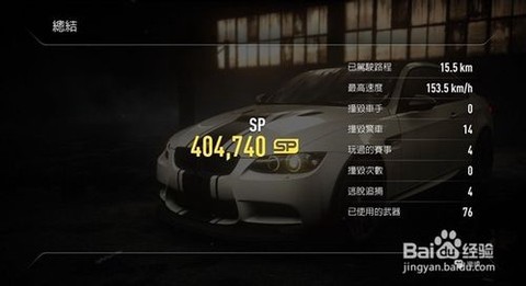 极品飞车怎么赚sp