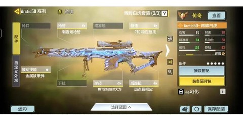 使命召唤ol怎么玩狙[图1]