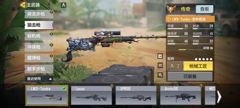 使命召唤ol怎么玩狙[图2]