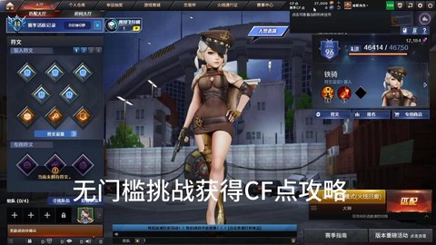 穿越火线如何刷cf点[图2]