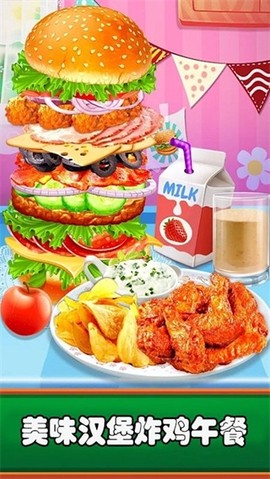 开心汉堡店乐园图2
