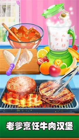 开心汉堡店乐园图3