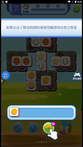 非正常连连看图3