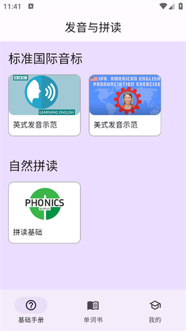 超级单词表[图2]