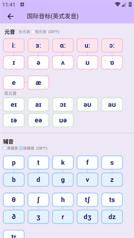 超级单词表[图3]