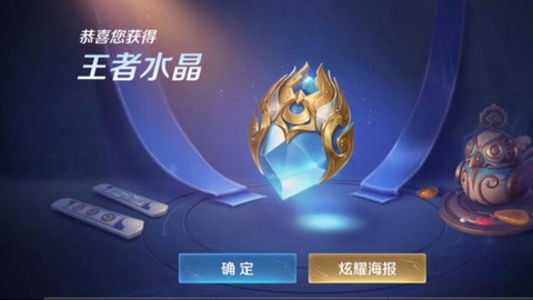 王者荣耀钻石怎么得