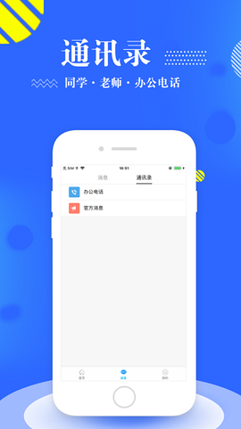 智慧移通[图1]