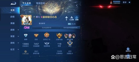 王者荣耀铂金什么水平