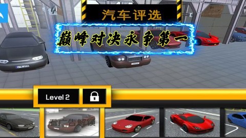 无限赛车比拼图2