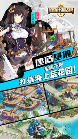 加勒比海战姬图1