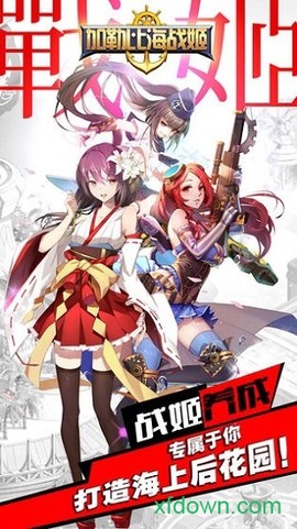 加勒比海战姬图2