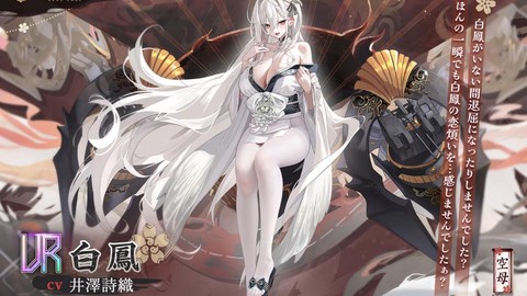 碧蓝航线女灶神带什么