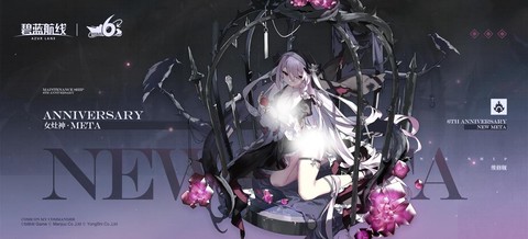 碧蓝航线女灶神带什么[图1]