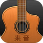 来音吉他