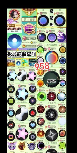 球球大作战的号怎么卖