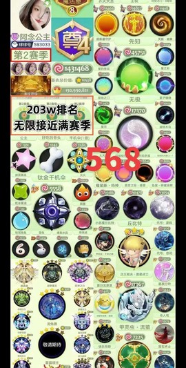 球球大作战的号怎么卖[图2]