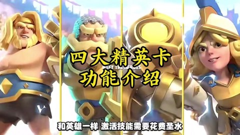 皇室战争怎么弄体验服[图1]