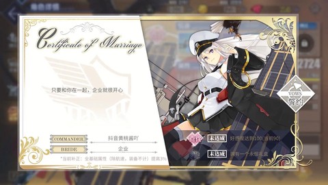 碧蓝航线企业配什么