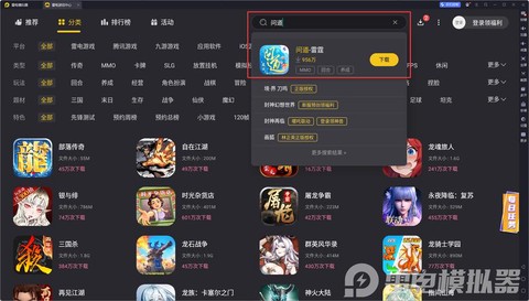 玩问道手游用什么平板