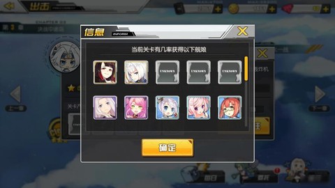 碧蓝航线怎么出吃喝