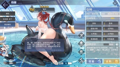 碧蓝航线怎么出吃喝[图2]