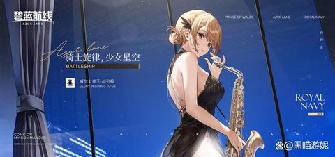 碧蓝航线威斯克有什么[图2]