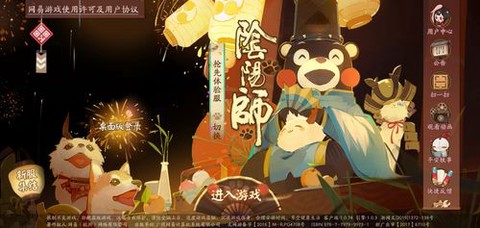 阴阳师怎么用密码登陆[图2]