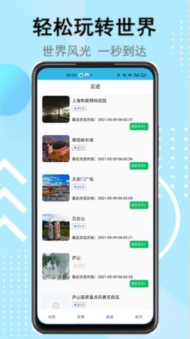 街景定位地图图2