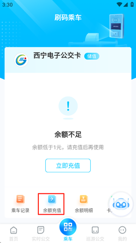 西宁智能公交[图2]