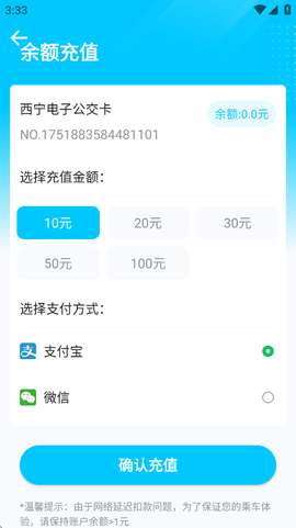 西宁智能公交[图3]