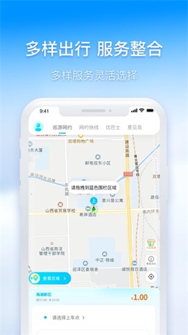 西宁智能公交图3