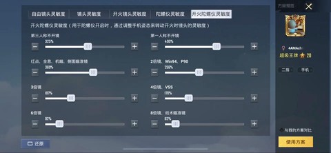 王者荣耀怎么调帧数
