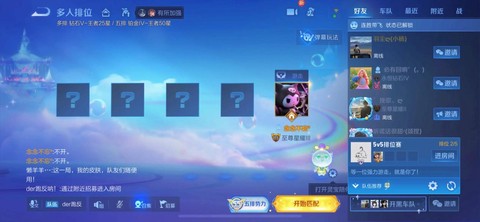 王者荣耀怎么提示队友