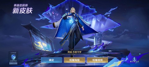 王者荣耀周瑜怎么用[图2]