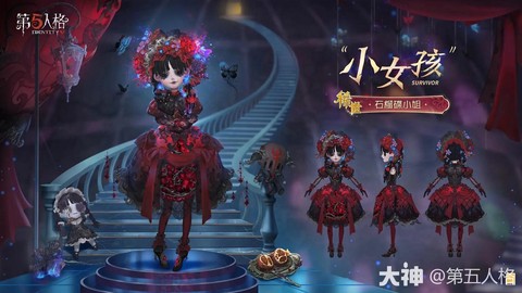第五人格什么时候出