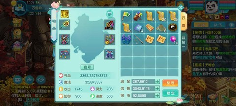 神武神武币怎么获得[图2]