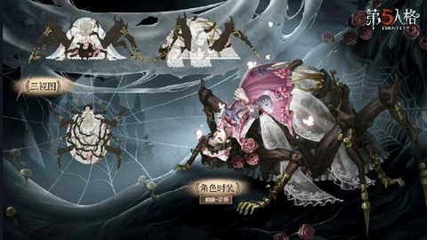 第五人格蜘蛛怎么玩[图1]